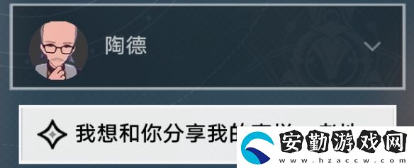 崩壞星穹鐵道學(xué)術(shù)研究續(xù)怎么做