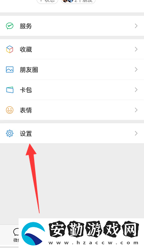 微信怎么查看登錄設(shè)備