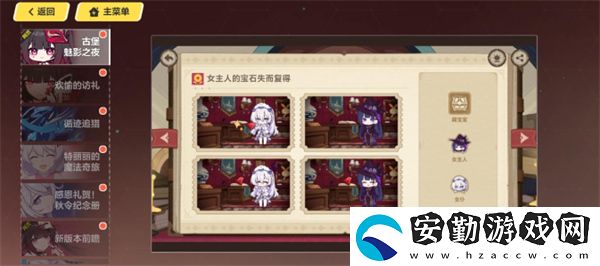 古堡魅影之夜活動答案一覽