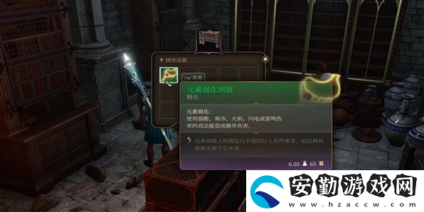 博德之門3元素強化項鏈怎么獲得