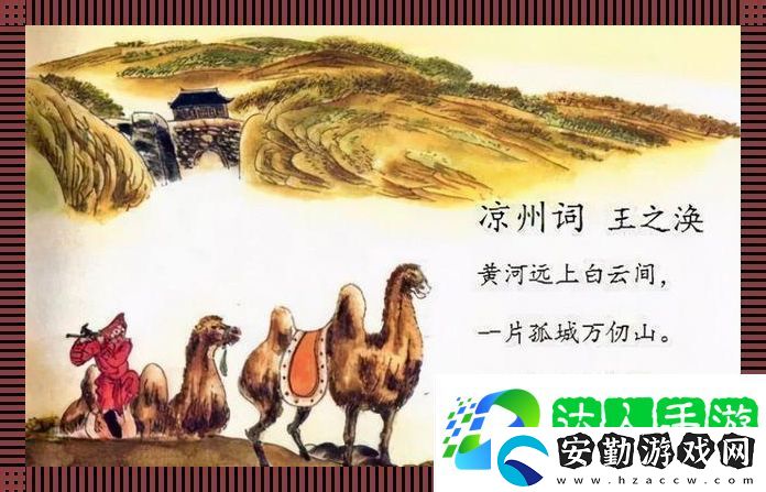 綠意盎然遮玉門