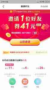 抖音極速版在哪里填寫好友邀請(qǐng)碼