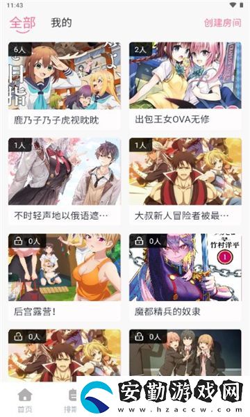 三號(hào)動(dòng)漫純凈無廣告版下載