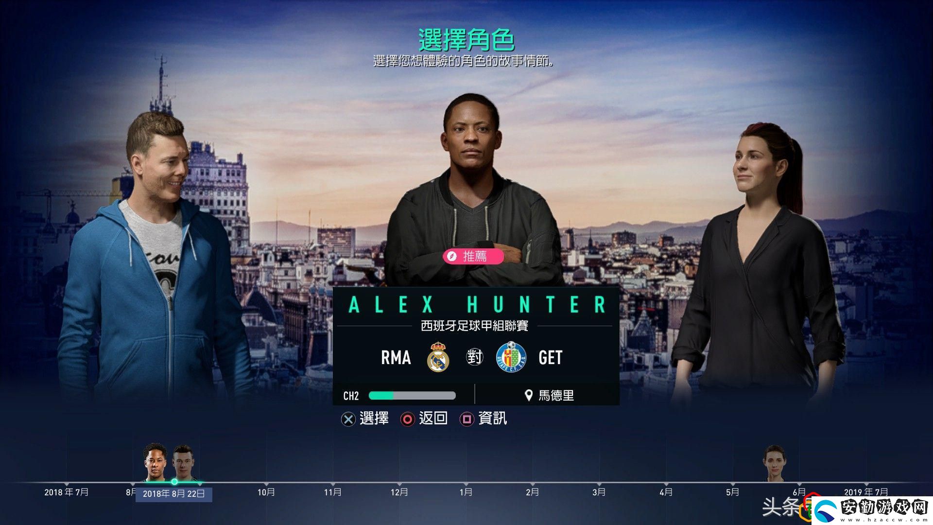 fifa19游戲怎么樣
