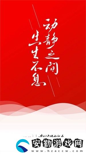 動(dòng)靜新聞app下載_動(dòng)靜新聞最新版下載v4.0.1