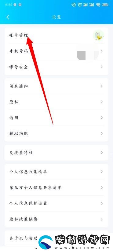 QQ自動(dòng)回復(fù)設(shè)置在哪