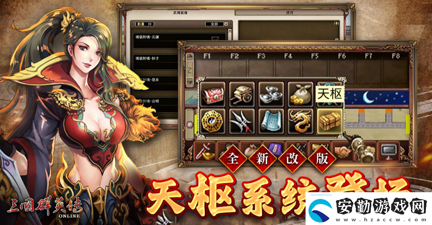 三國(guó)群英傳Online「司馬盛宴」x「梁山好漢」雙改版！司馬家族、梁山英雄強(qiáng)勢(shì)登場(chǎng)！