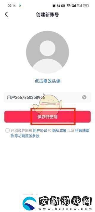 抖音怎么注冊(cè)另一個(gè)小號(hào)