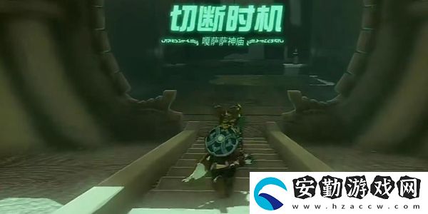 塞爾達(dá)傳說王國之淚嘎薩薩神廟通關(guān)攻略