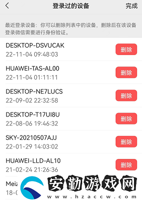 微信怎么查看登錄設(shè)備