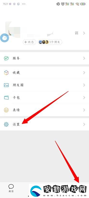 怎么設(shè)置朋友圈三天可見