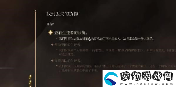 博德之門3鐵燒瓶怎么獲得
