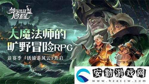 霧港驚魂夜