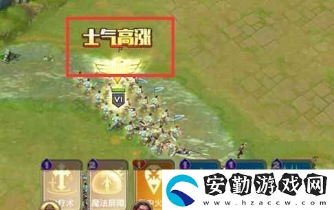 劍與家園士氣高漲條件