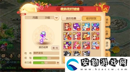 夢幻西游手游花燈娃娃攻略