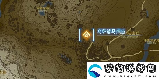 塞爾達(dá)傳說(shuō)王國(guó)之淚烏薩諸馬神廟通關(guān)攻略