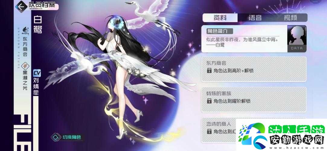 黑潮之上白鷺陣容卡組推薦