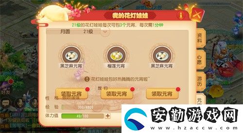 夢幻西游手游花燈娃娃攻略
