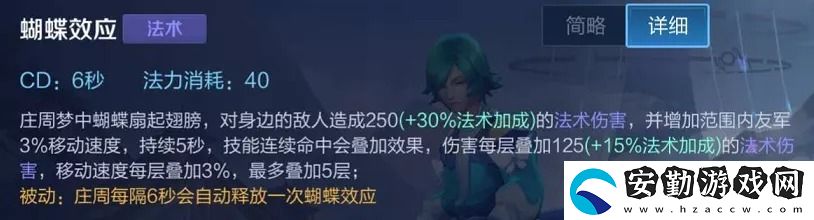 王者榮耀莊周的2技能可以給隊(duì)友加速嗎