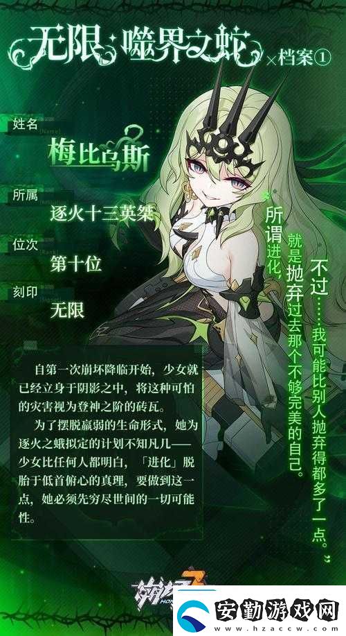 崩壞3往世的蛇影·死之衣技能全解析