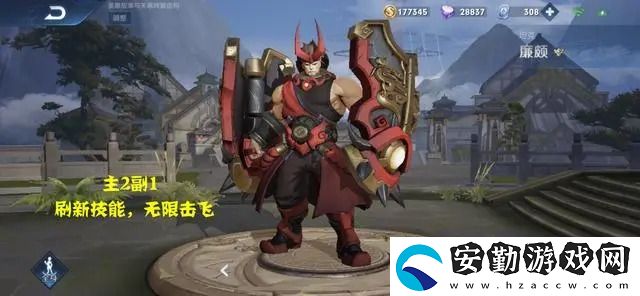 王者榮耀新版廉頗主升什么技能