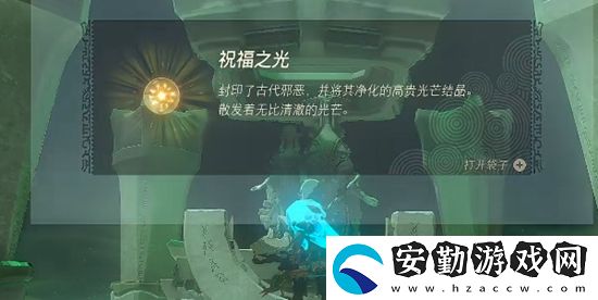 塞爾達(dá)傳說(shuō)王國(guó)之淚烏薩諸馬神廟通關(guān)攻略