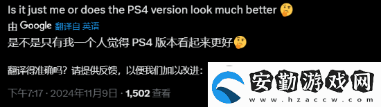PS5Pro地平線