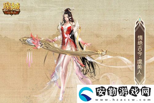 金秋版本“霸王長歌”今日公測！魔域口袋版攜手世遺泉州助力文化傳承