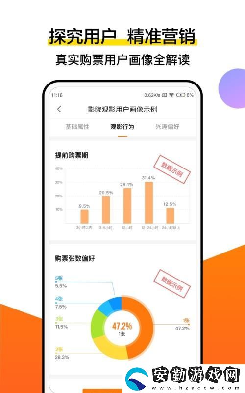 燈塔專業(yè)版app下載_燈塔專業(yè)版手機(jī)版下載v4.4.0