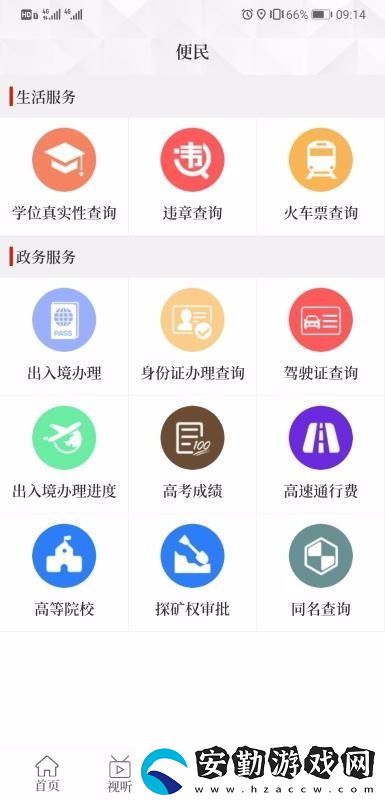 云上盧氏app下載_云上盧氏安卓版下載v2.2.6