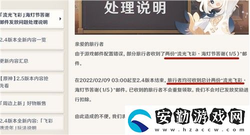 原神粉球俠被開除了嗎