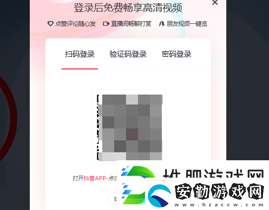 抖音頁(yè)版入口在哪