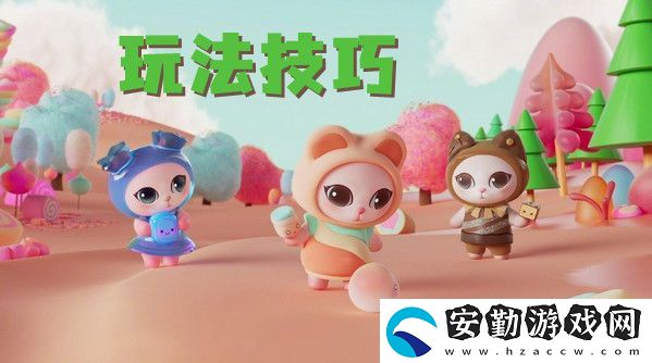 雙十一喵糖贏紅包玩法技巧