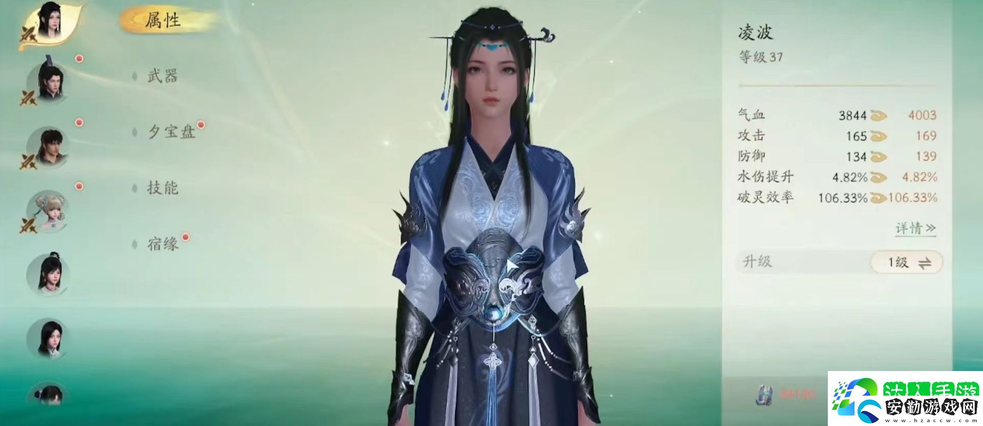 仙劍世界凌波怎么樣