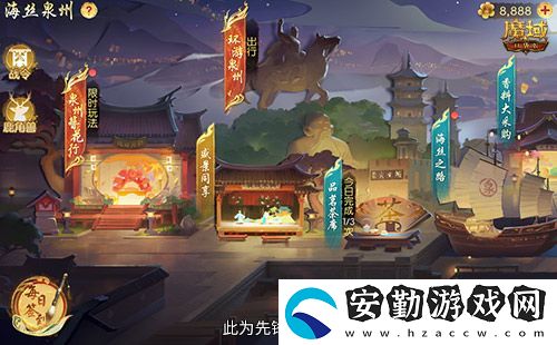 金秋版本“霸王長歌”今日公測！魔域口袋版攜手世遺泉州助力文化傳承