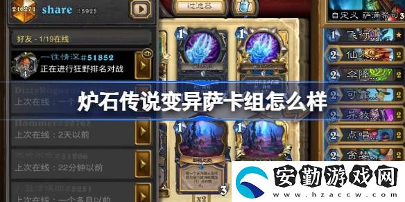 變異薩卡組推薦介紹