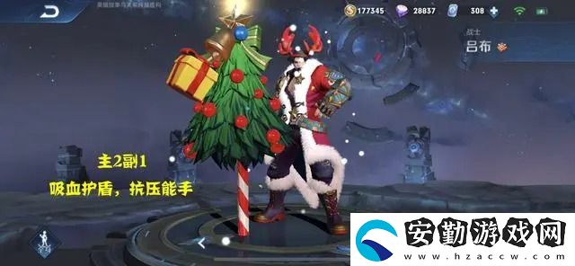 王者榮耀呂布主升什么技能