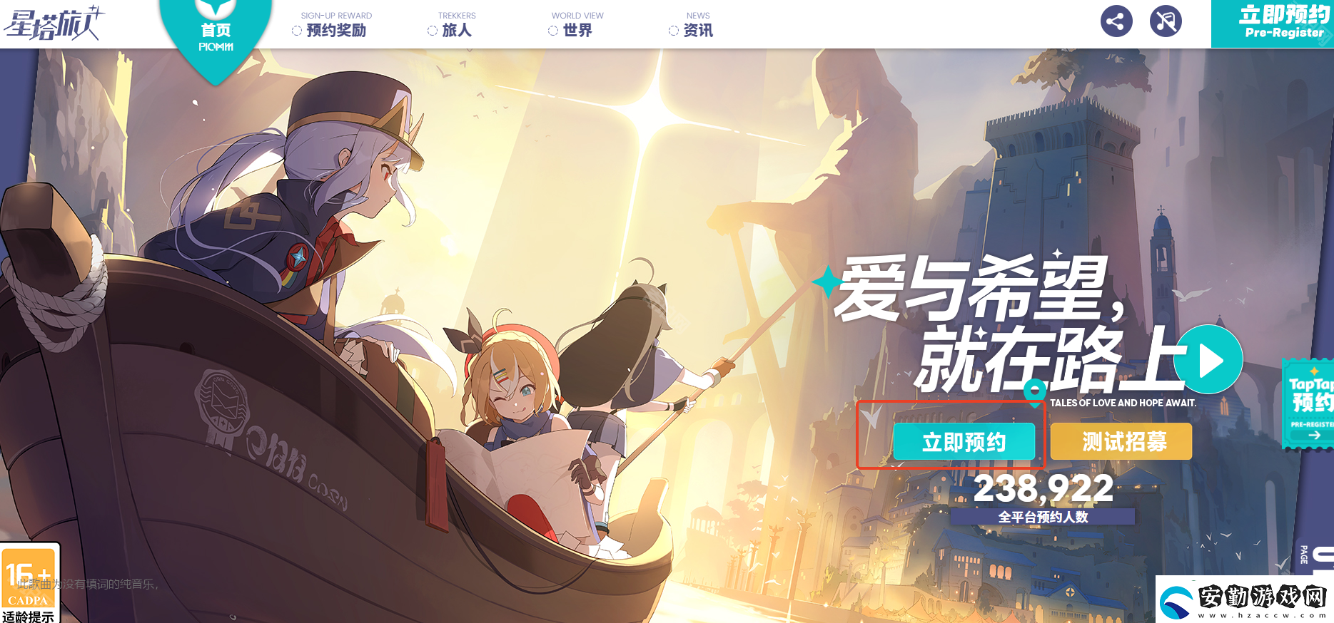 星塔旅人最新地址是什么最新地址一覽
