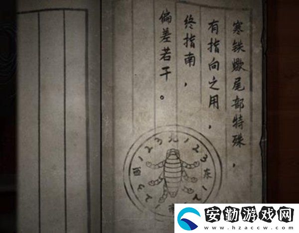 山村老屋4深林魅影全章節(jié)線索怎么找