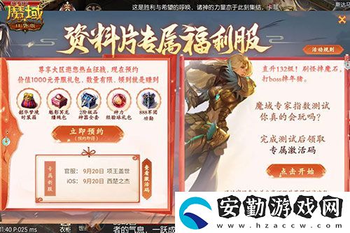 金秋版本“霸王長歌”今日公測！魔域口袋版攜手世遺泉州助力文化傳承