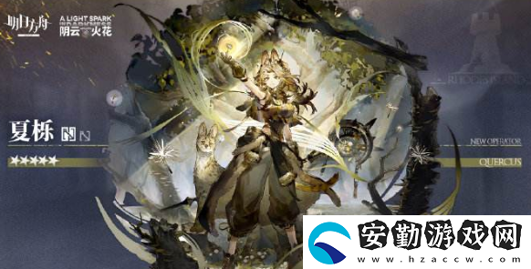 明日方舟夏櫟值得練嗎