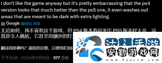 PS5Pro地平線