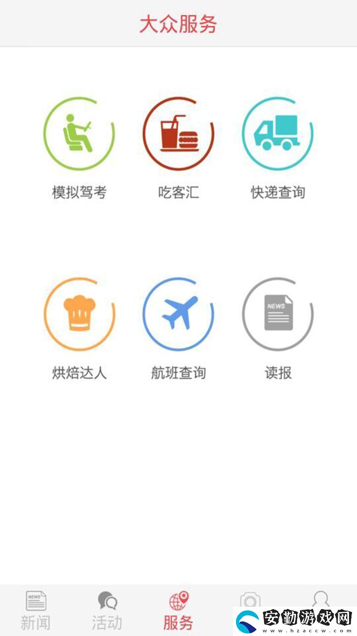 貴陽(yáng)頭條app下載_貴陽(yáng)頭條手機(jī)版下載v2.10.6