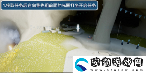 光遇風(fēng)行向?qū)У谝粋€任務(wù)完成攻略