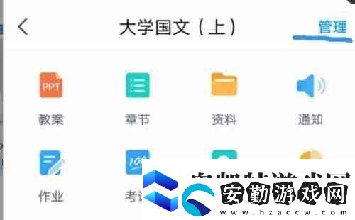 超星學(xué)習(xí)通如何設(shè)置期末成績權(quán)重