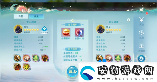 天下手游元魂珠怎么融合