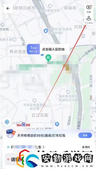 打車怎么付費(fèi)
