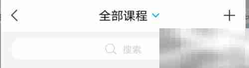超星學(xué)習(xí)通如何設(shè)置期末成績權(quán)重