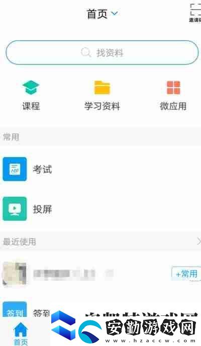 超星學(xué)習(xí)通如何設(shè)置期末成績權(quán)重
