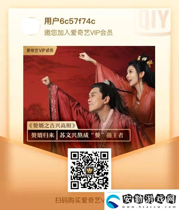 愛奇藝會(huì)員年卡99怎么買愛奇藝會(huì)員年卡99元vip活動(dòng)